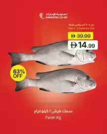 Emirates Co-op catalogue Page 3