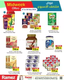 Aswaq Ramez catalogue Page 10