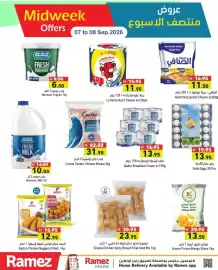 Aswaq Ramez catalogue Page 11