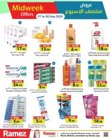 Aswaq Ramez catalogue Page 16