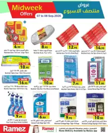 Aswaq Ramez catalogue Page 17