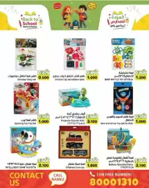 Ramez catalogue Page 3