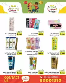 Ramez catalogue Page 5