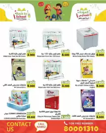 Ramez catalogue Page 7