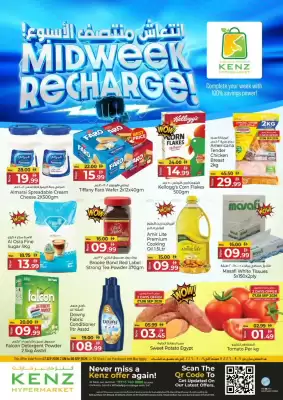 Kenz Hypermarket (valid until 9-09)
