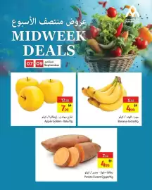 Ajman Market catalogue Page 3