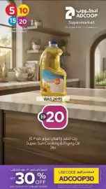 Abu Dhabi Coop leaflet Page 2