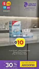 Abu Dhabi Coop leaflet Page 3