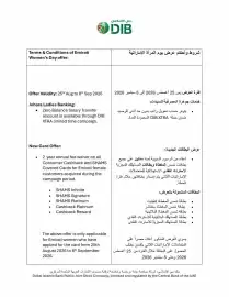 Dubai Islamic Bank catalogue Page 2