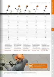 Catálogo Stihl Página 109