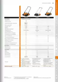 Catálogo Stihl Página 221