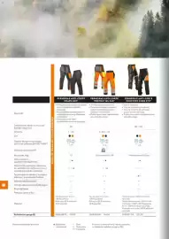 Catálogo Stihl Página 256