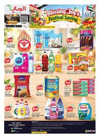 Almaya supermarket catalogue week 37 Page 12