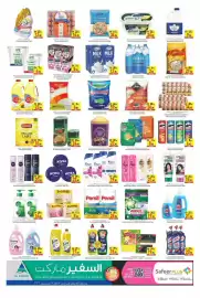 Safeer Market catalogue Page 2