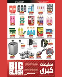 KM Trading catalogue Page 3