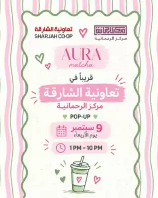 Sharjah Co-op (valid until 9-09)