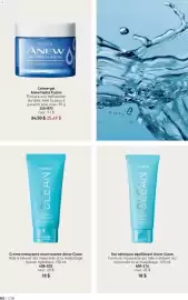 AVON flyer Page 60
