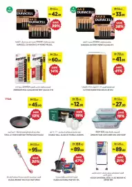 Aswaaq catalogue Page 17