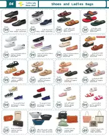 Wear Mart catalogue Page 4