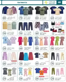 Wear Mart catalogue Page 5