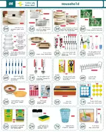 Wear Mart catalogue Page 6