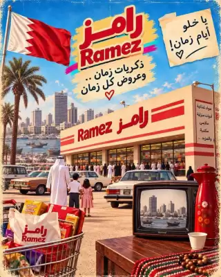 Ramez catalogue (valid until 24-09)