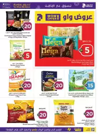 Abu Dhabi Coop leaflet Page 11
