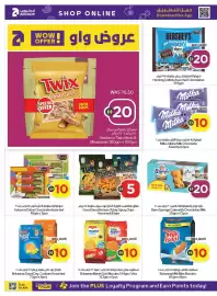 Abu Dhabi Coop leaflet Page 14