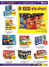 Abu Dhabi Coop leaflet Page 15