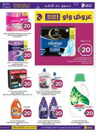 Abu Dhabi Coop leaflet Page 21