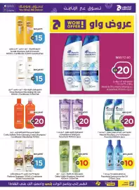 Abu Dhabi Coop leaflet Page 23
