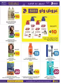 Abu Dhabi Coop leaflet Page 25