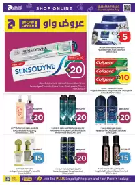 Abu Dhabi Coop leaflet Page 26