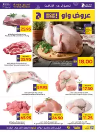 Abu Dhabi Coop leaflet Page 3