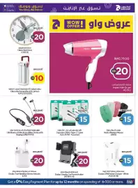 Abu Dhabi Coop leaflet Page 31