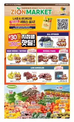 Zion Market (valid until 16-09)