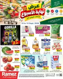 Aswaq Ramez catalogue week 37 Page 1