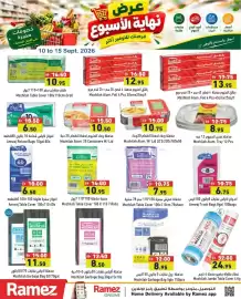 Aswaq Ramez catalogue week 37 Page 12