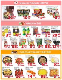Foody Mart flyer week 37 Page 4: S&B Curry Series €2,50, Master Kong Instant Noodle Series €2,98