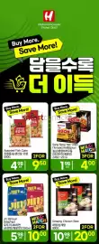 H-Mart flyer week 37 Page 12
