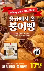 H-Mart flyer week 37 Page 16