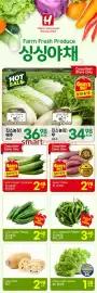 H-Mart flyer week 37 Page 22