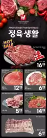 H-Mart flyer week 37 Page 3