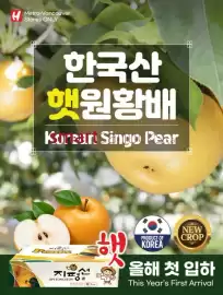 H-Mart flyer week 37 Page 30