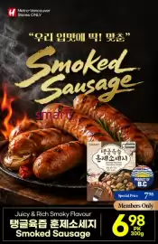 H-Mart flyer week 37 Page 33
