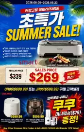 H-Mart flyer week 37 Page 5