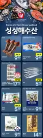 H-Mart flyer week 37 Page 8