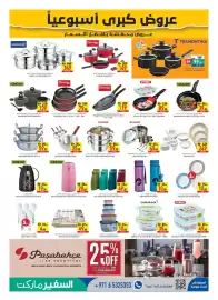 Safeer Market catalogue week 37 Page 13