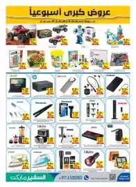 Safeer Market catalogue week 37 Page 15