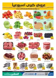 Safeer Market catalogue week 37 Page 3